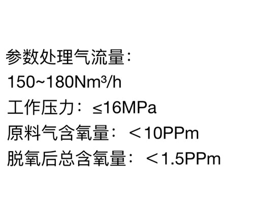 氮氣提純設備